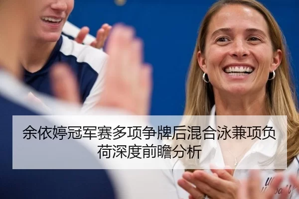 yu-yi-ting-guan-jun-sai-duo-xiang-zheng-pai-hou-hun-he-yong-jian-xiang-fu-he-shen-du-qian-zhan-fen-xi-2-114.jpg